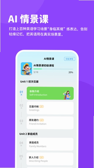 雪糕英语软件预览图