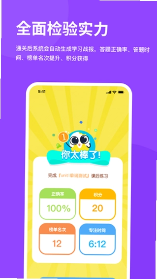 雪糕英语软件预览图