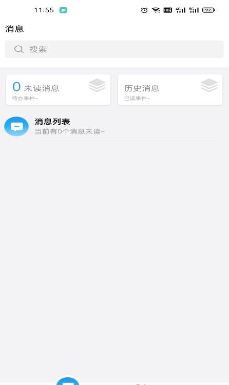 泰好用办公软件界面预览