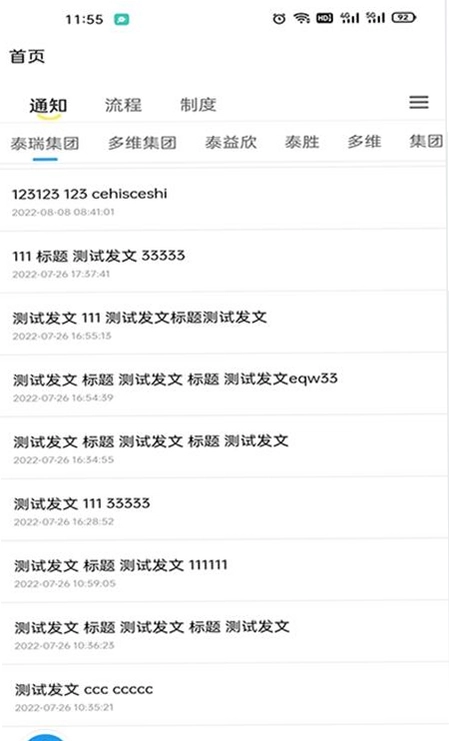 泰好用app预览图