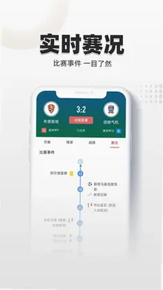 唯彩看球官方版预览图