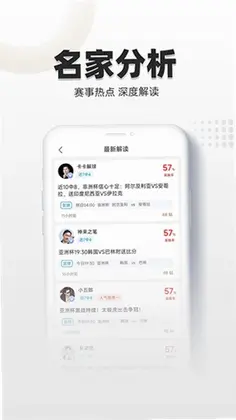 唯彩看球官方版预览图