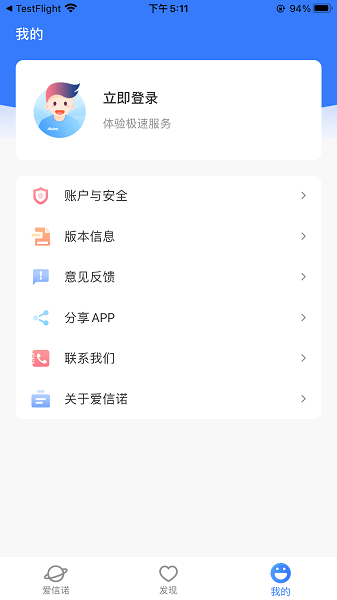 爱信诺51发票开票方式