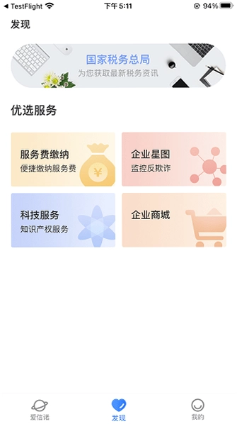 爱信诺51发票预览图
