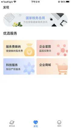 爱信诺51发票预览图