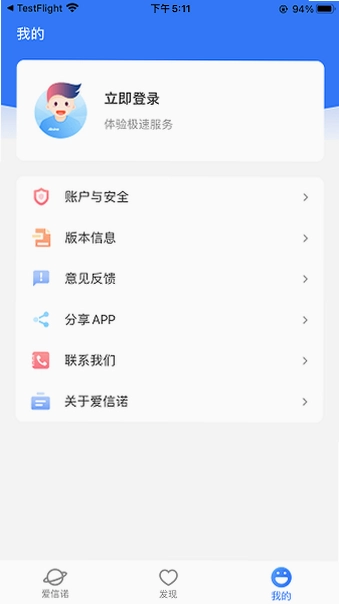 爱信诺51发票预览图