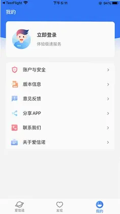 爱信诺51发票预览图