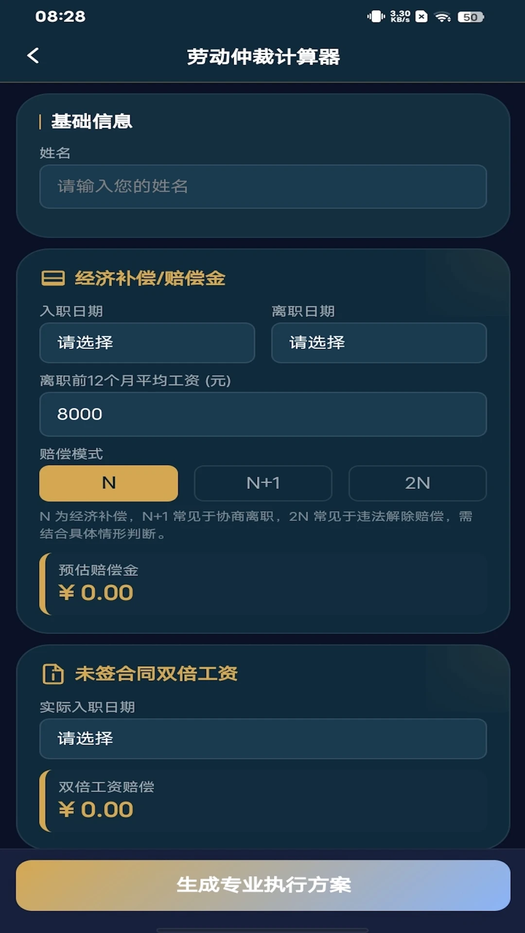 麦提爽咨询方案