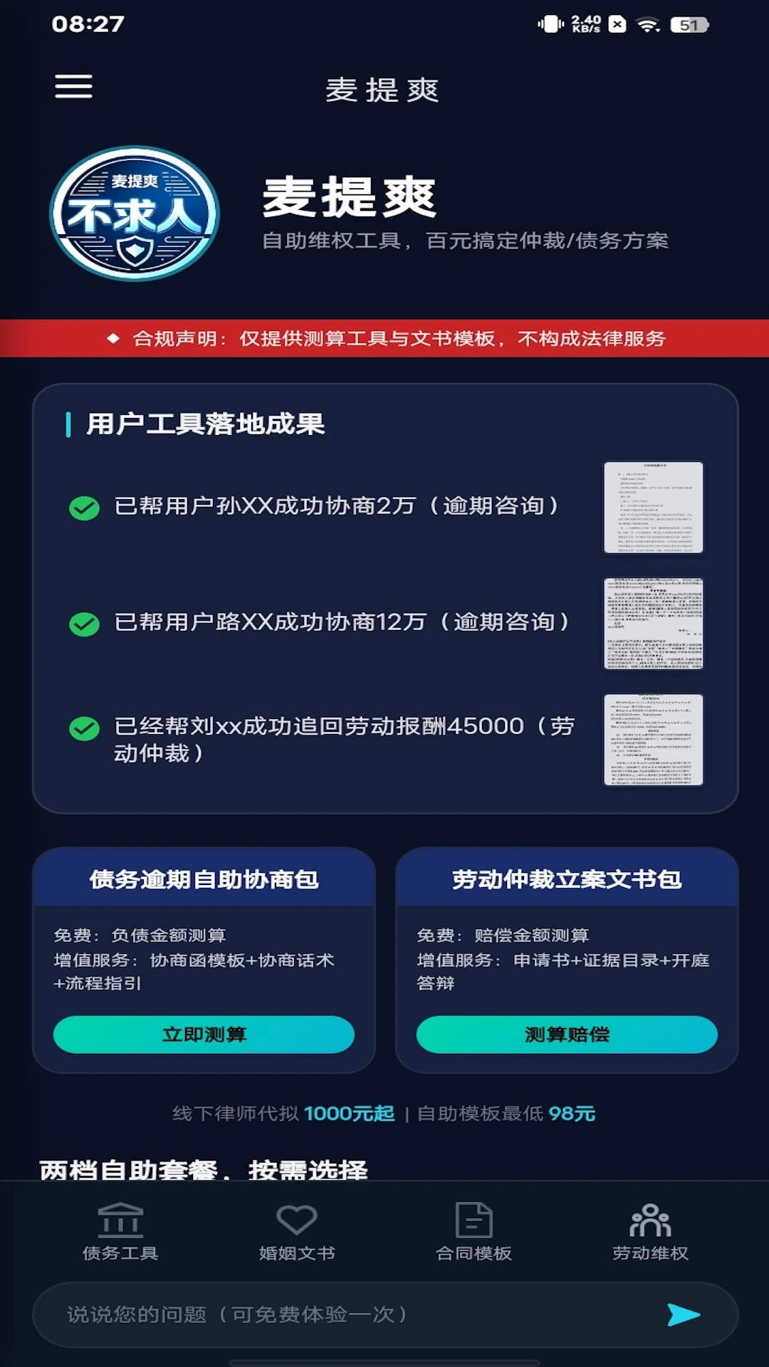麦提爽预览图