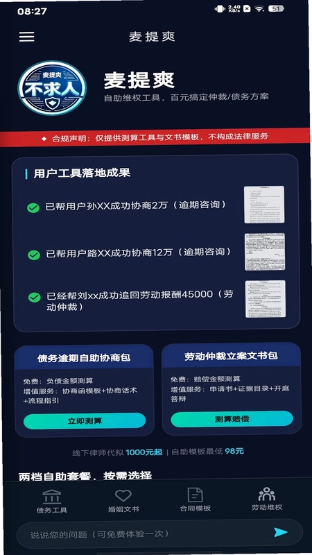 麦提爽预览图