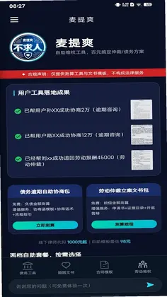 麦提爽预览图