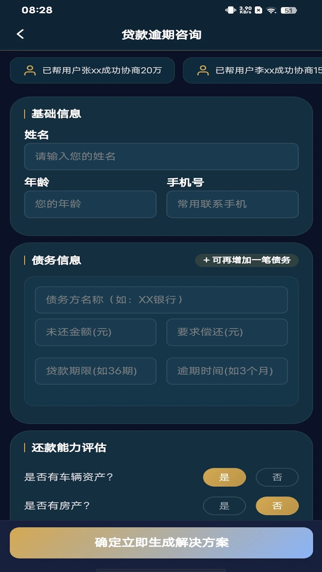麦提爽功能展示