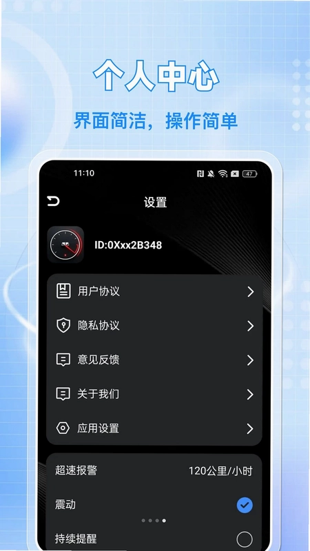 手机车速仪官方版预览图