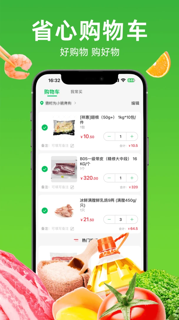 万味巡价格优势