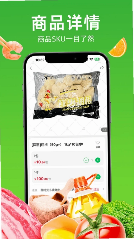 万味巡预览图