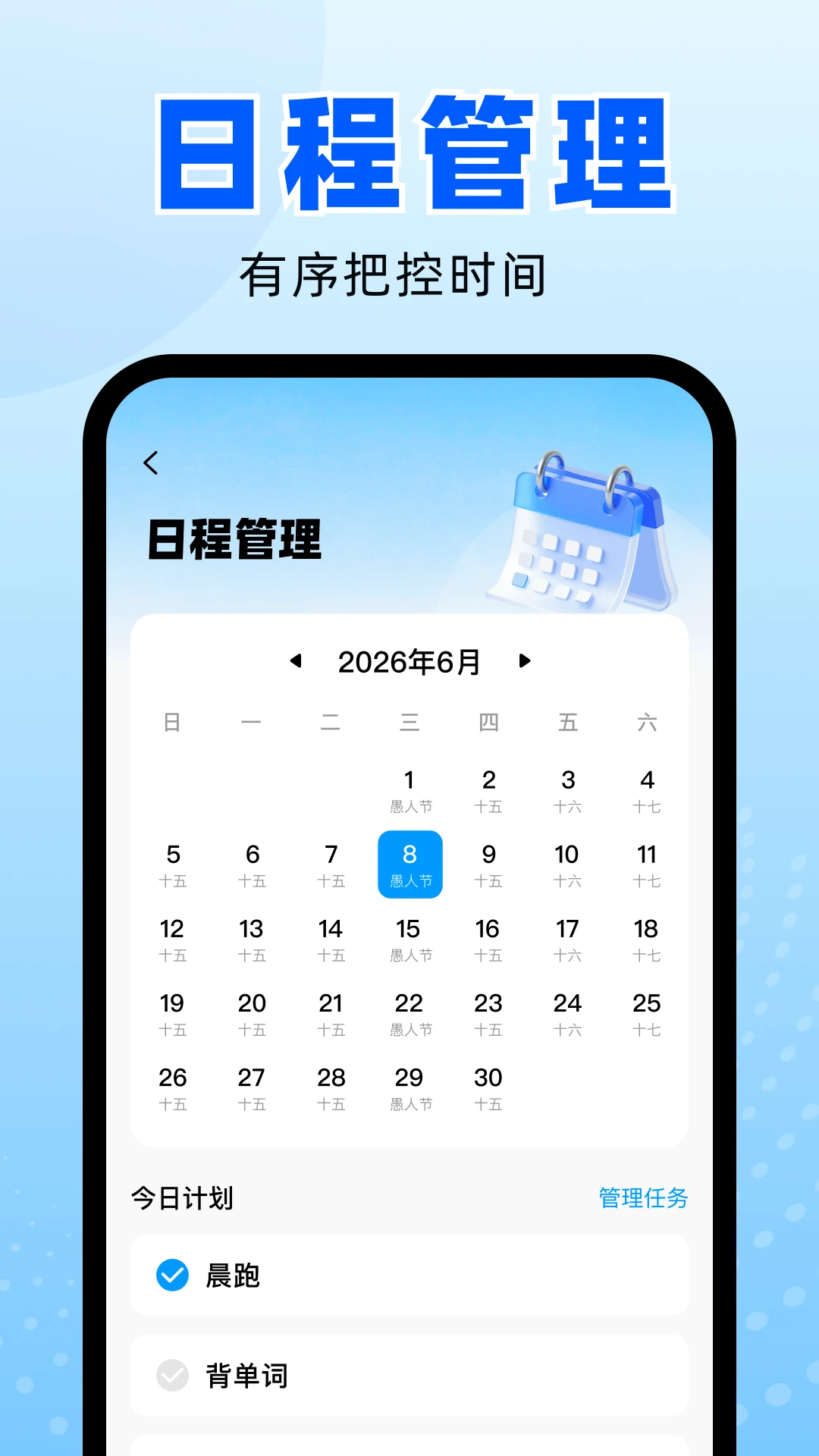 手机监控远程看家免费预览图