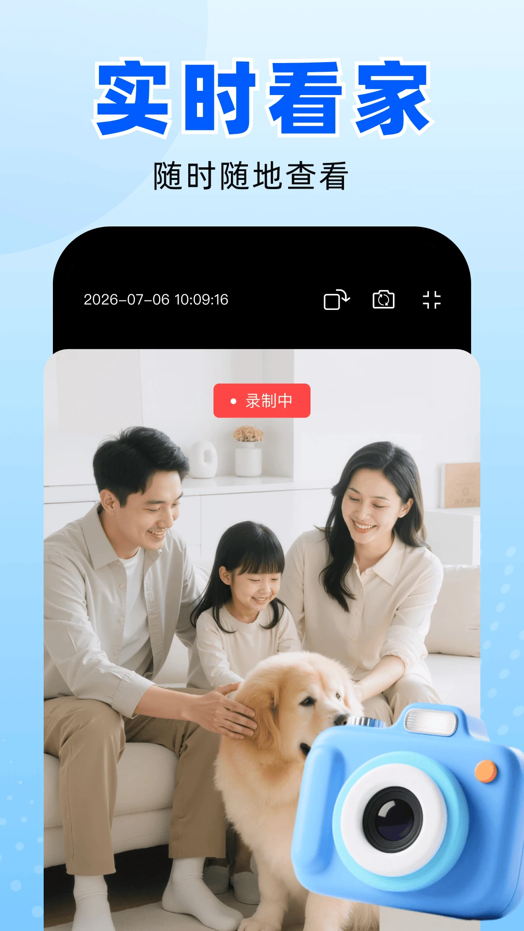 手机监控远程看家免费免费使用