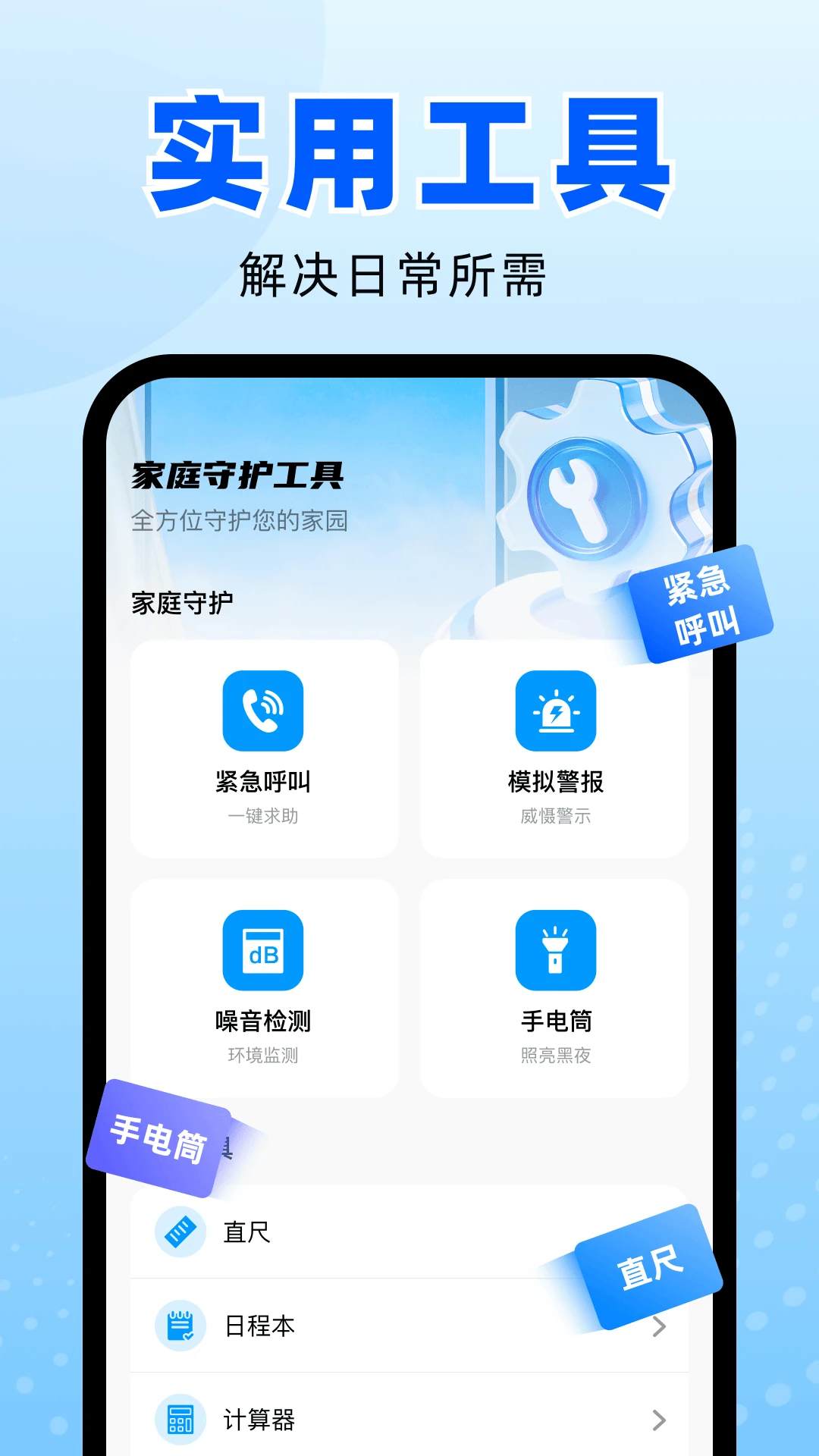 手机监控远程看家免费安全隐私保护