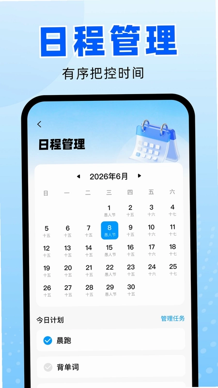 手机监控远程看家免费预览图