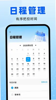手机监控远程看家免费预览图