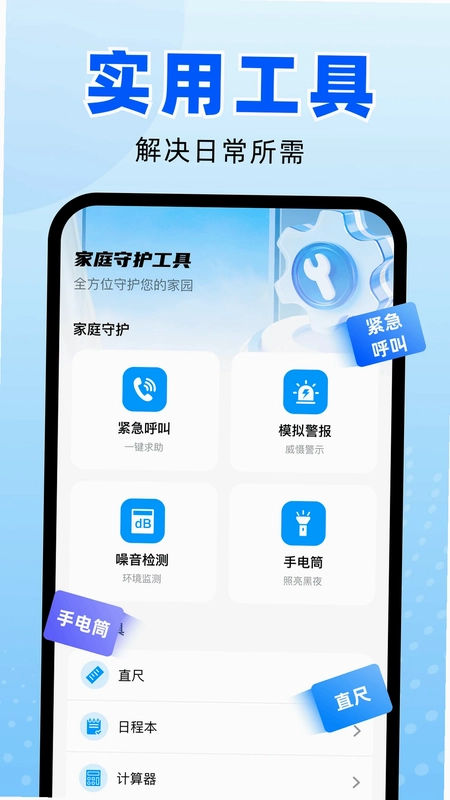 手机监控远程看家免费预览图