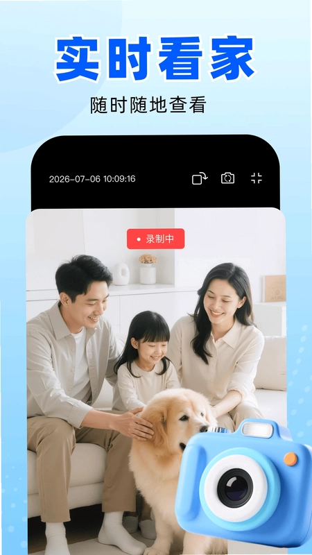 手机监控远程看家免费预览图