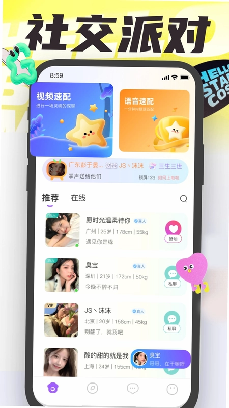 沐爱预览图