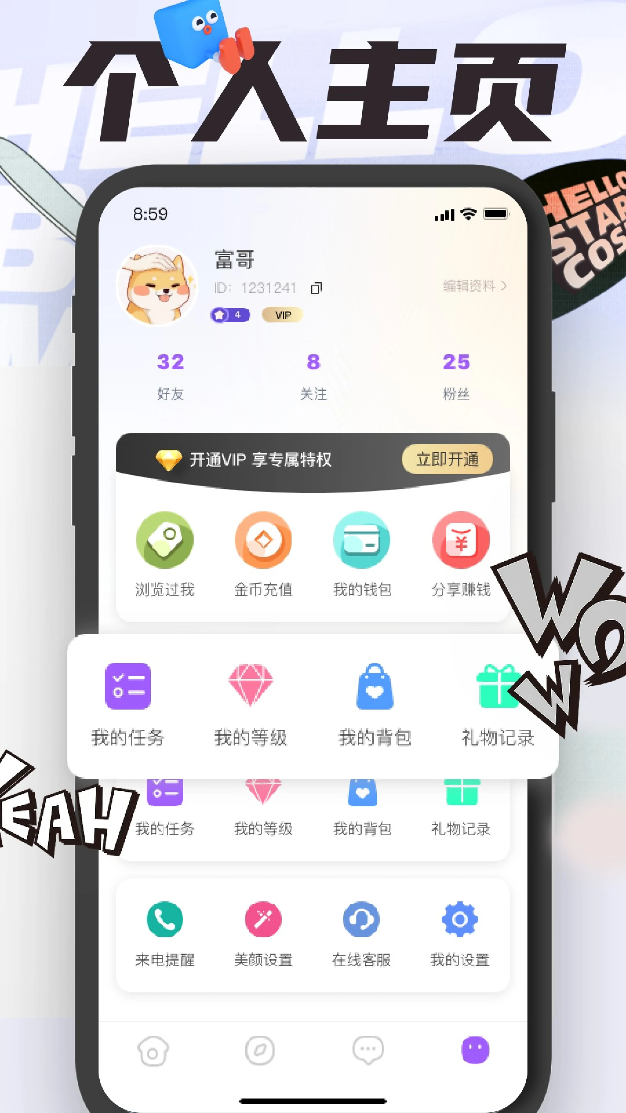沐爱会员特权