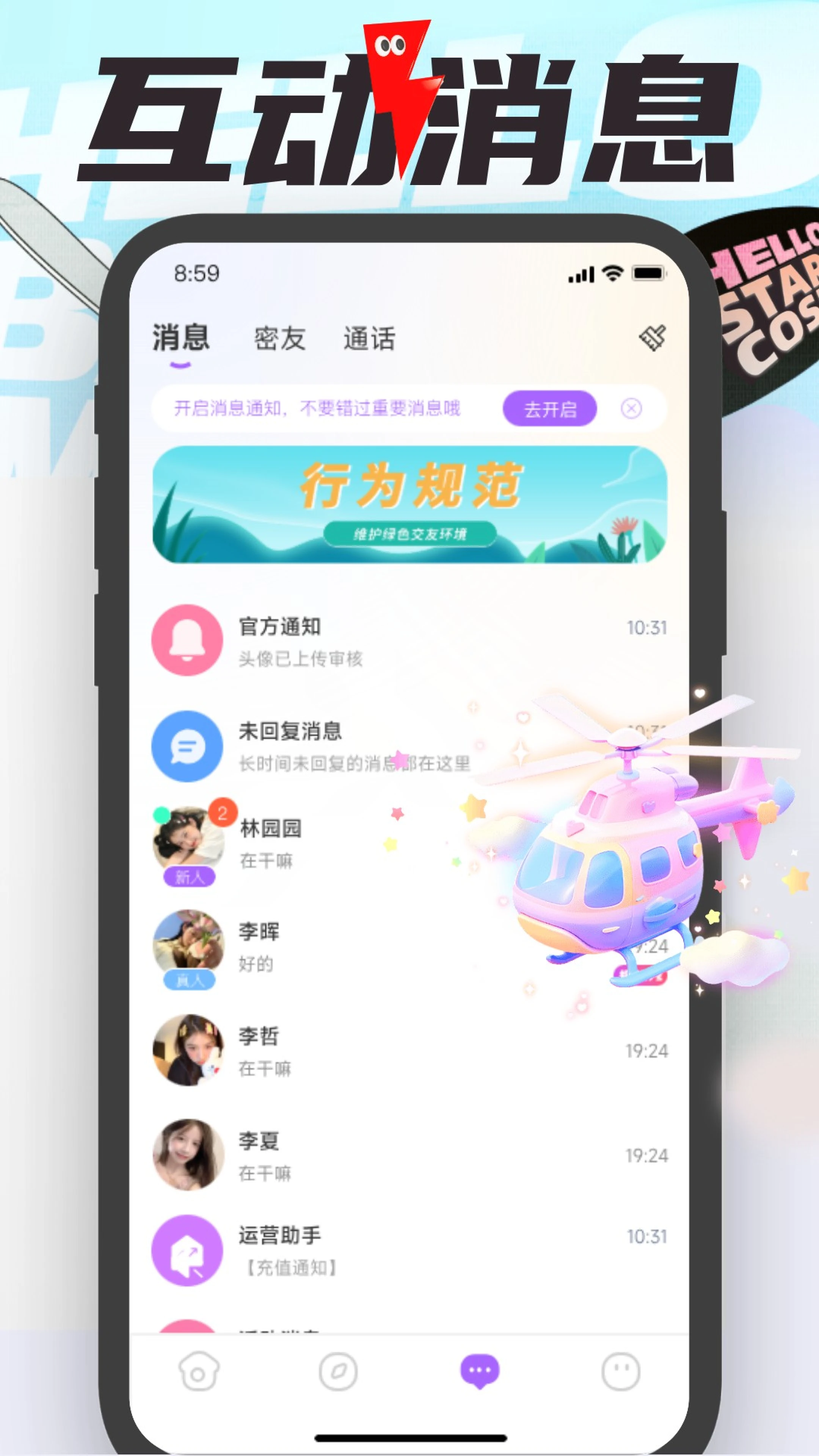 沐爱账号管理