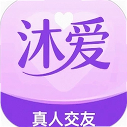 沐爱
