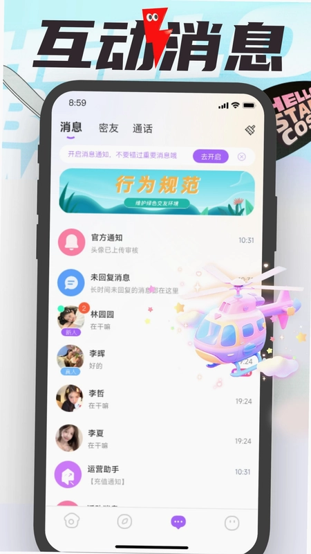 沐爱预览图