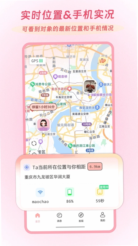 Linkus2手机版预览图