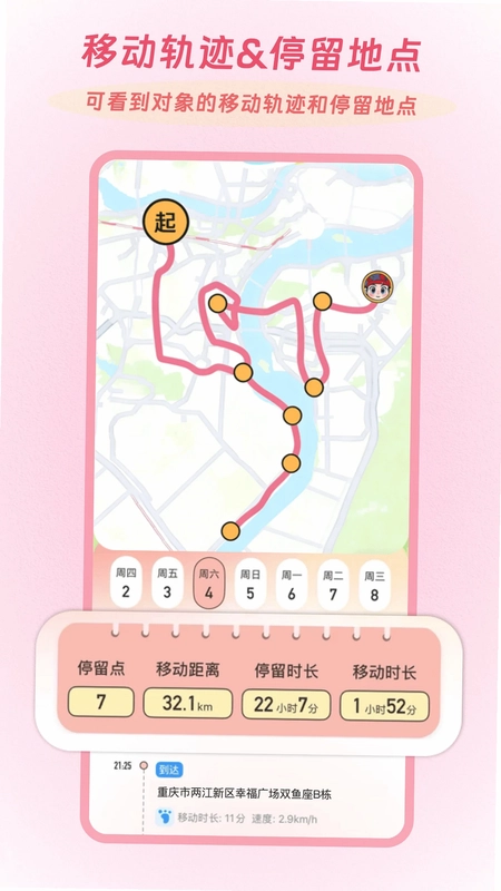 Linkus2手机版预览图