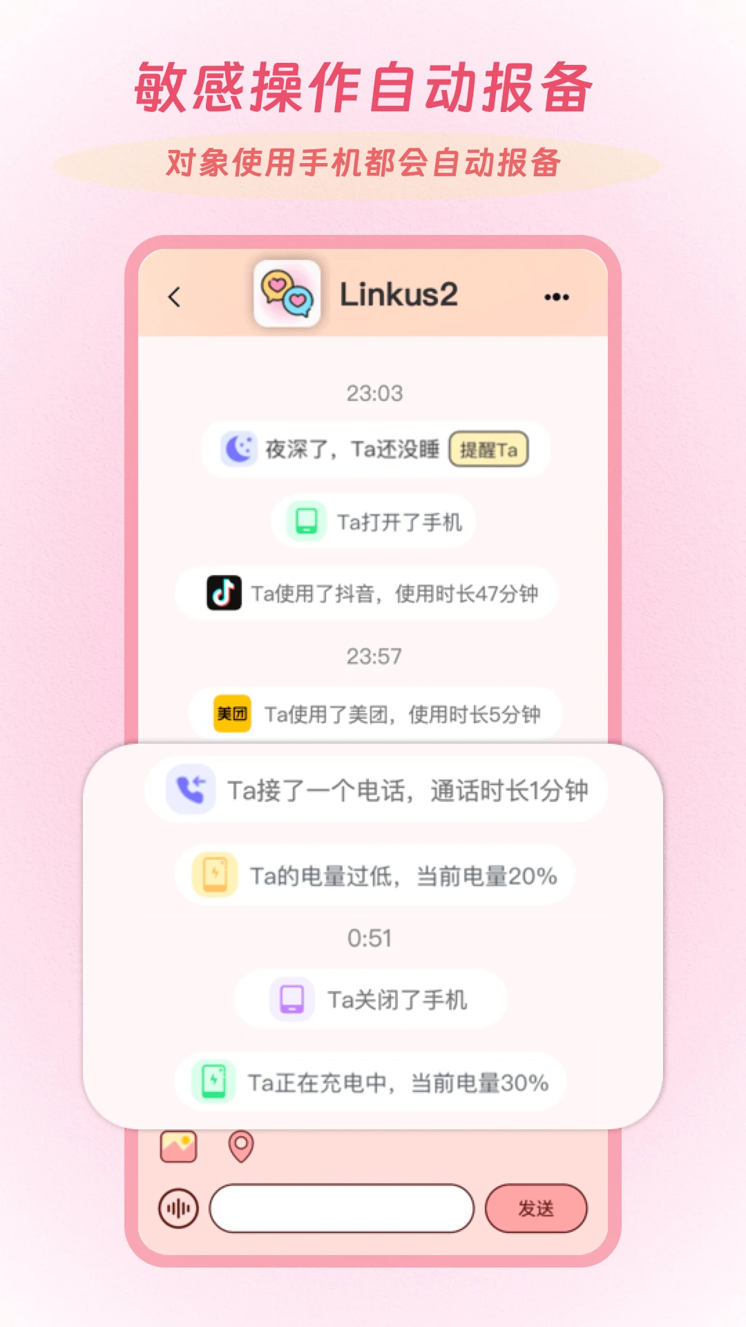 Linkus2预览图