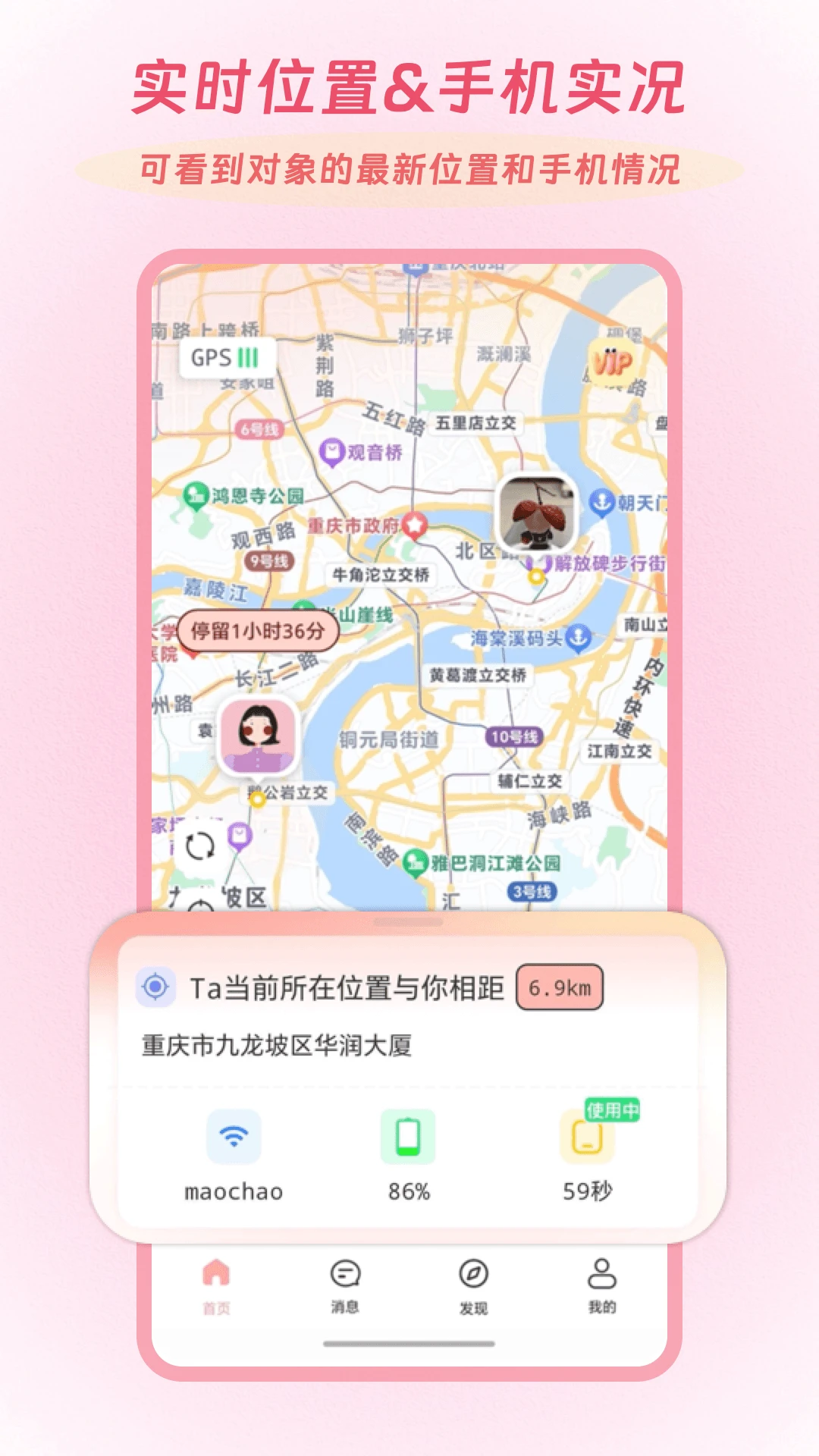 Linkus2功能展示