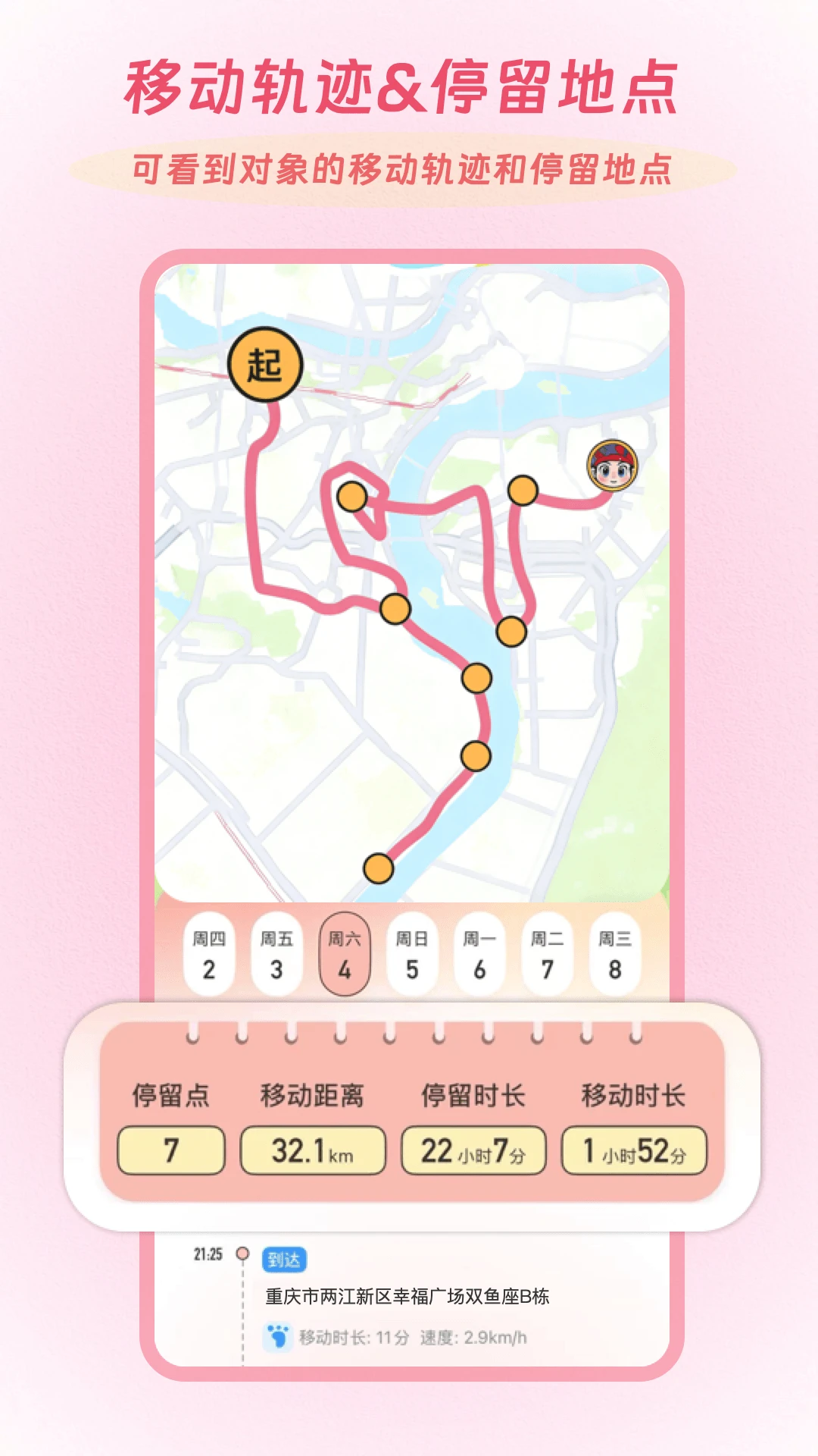 Linkus2省电设置