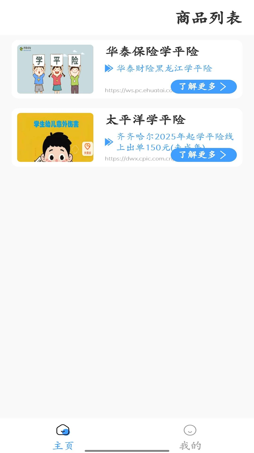 海洋保险预览图