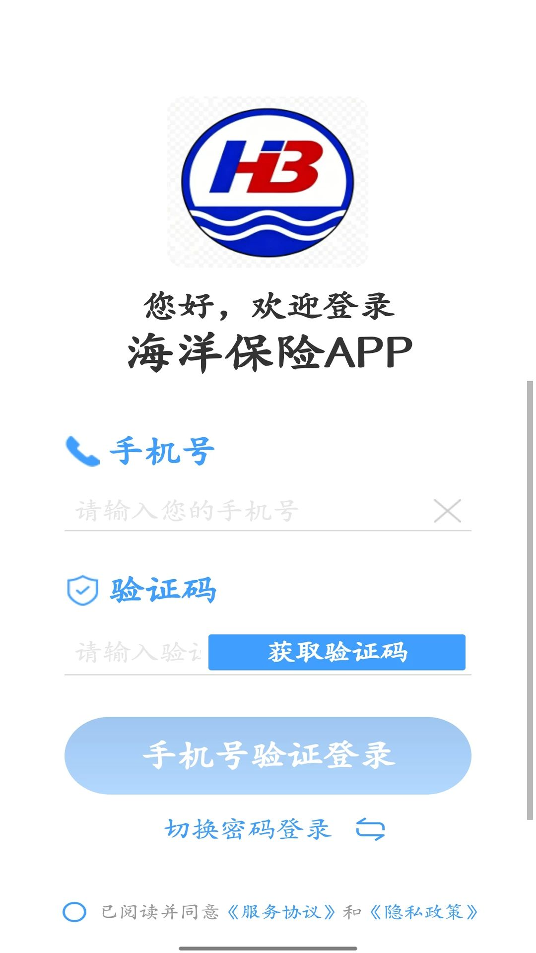 海洋保险理赔服务