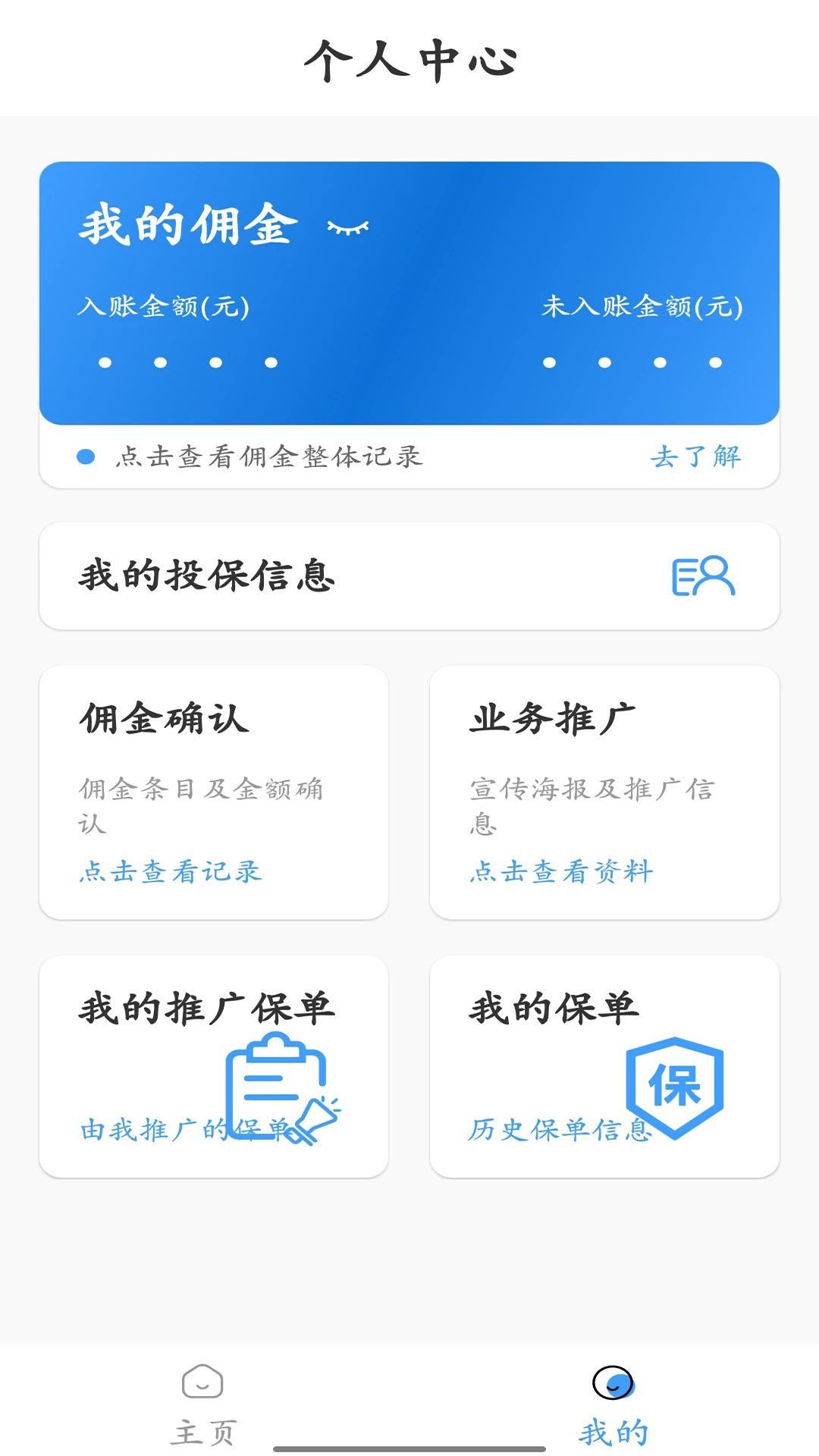 海洋保险功能展示