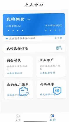 海洋保险软件预览图
