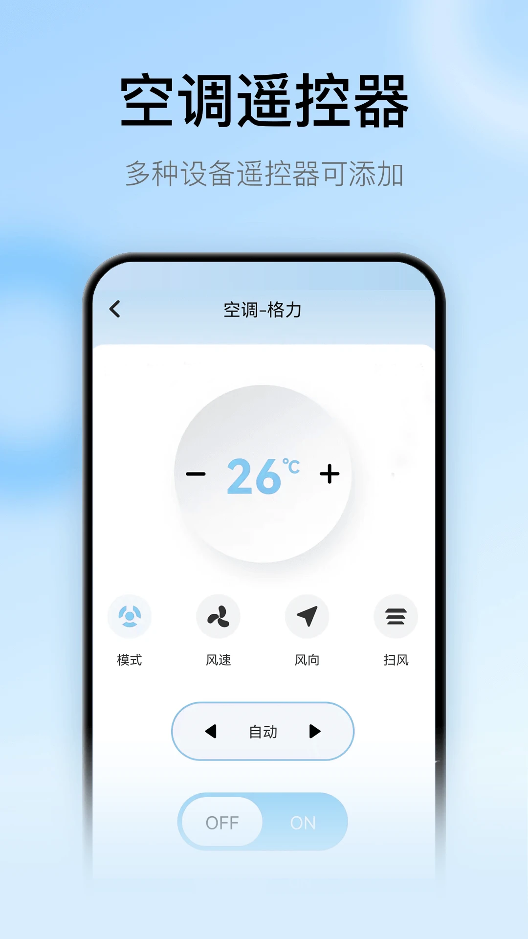 智能遥控(免费)电视控制