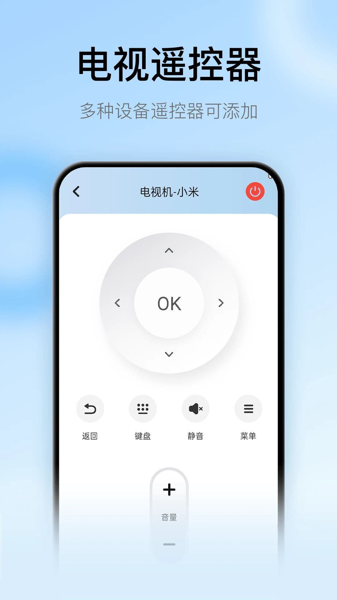 智能遥控(免费)风扇控制