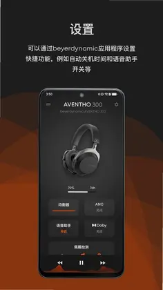 beyerdynamic软件预览图