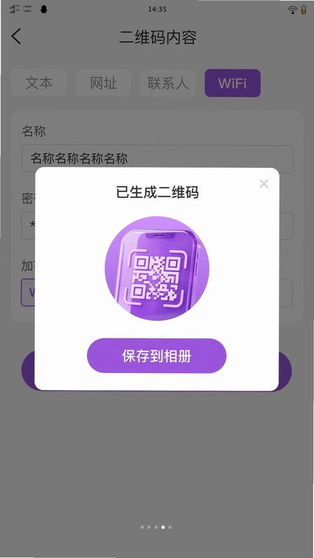 昐昉二维码预览图