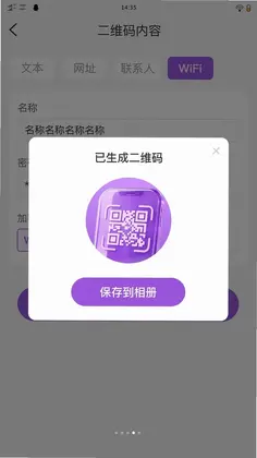 昐昉二维码预览图