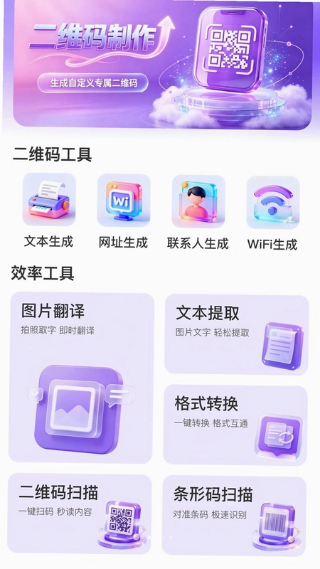 昐昉二维码预览图