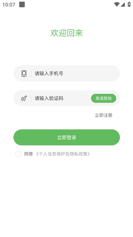 顺路约车乘客端预览图