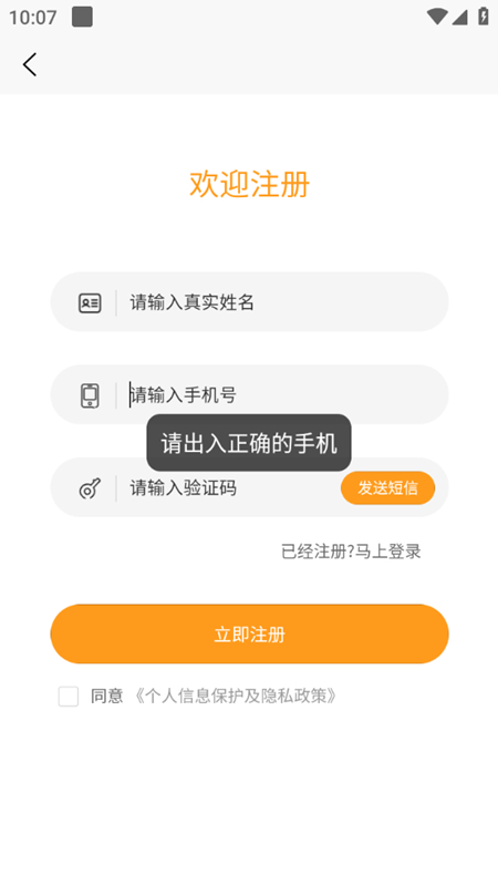 顺路约车乘客端预览图