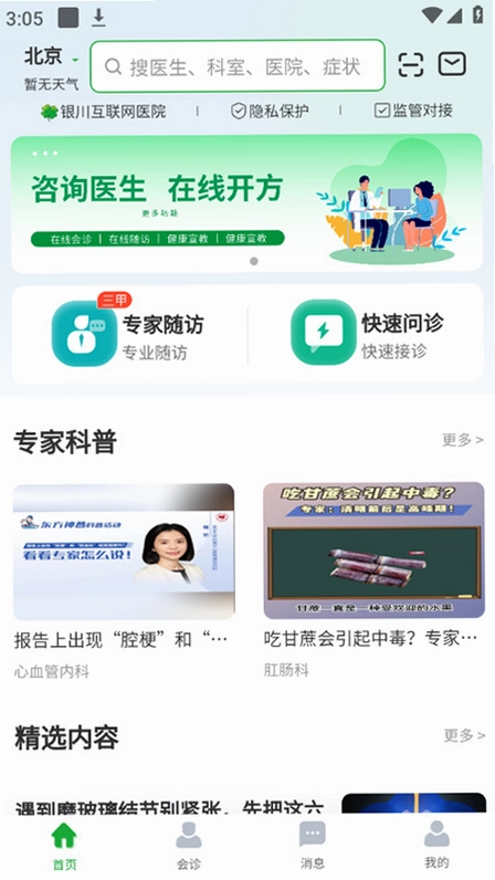 医助宝预览图