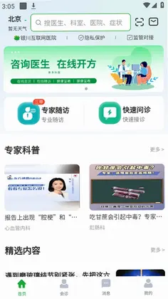 医助宝预览图